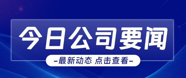 崗位經(jīng)營(yíng)，精益管理--公司召開(kāi)企業(yè)管理專(zhuān)題培訓(xùn)會(huì)