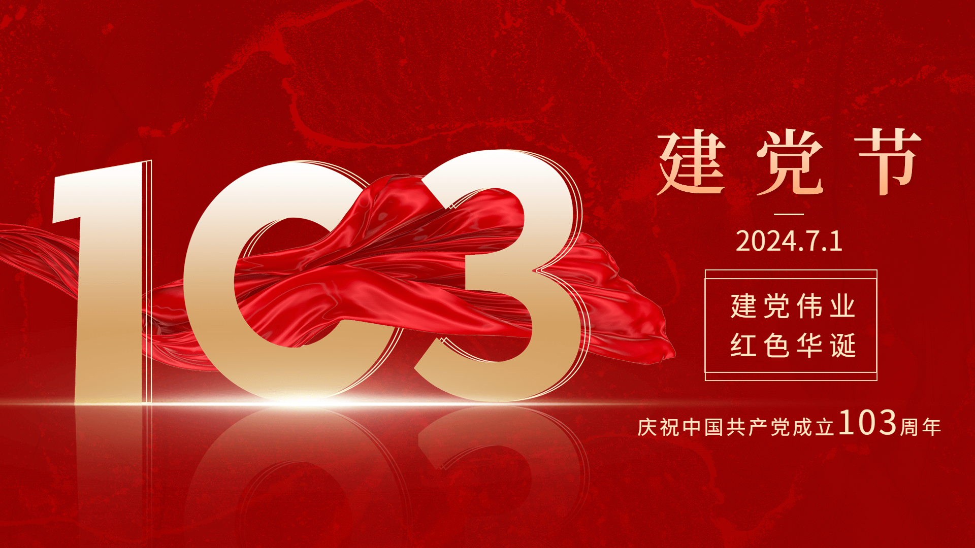 知敬畏，存戒懼，守底線(xiàn)--公司開(kāi)展慶七一教育專(zhuān)題活動(dòng)